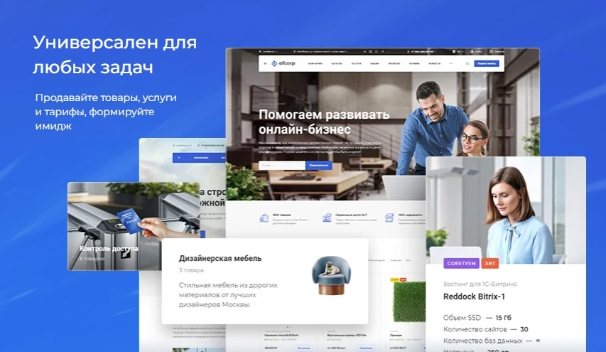 Главная страница корпоративного сайта на решении Аспро Корпоративный сайт на решении Аспро
